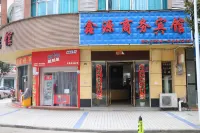 Fuquan Xinyuan Business Hotel