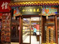 莫泰酒店(天津如家火车站北广场店) - 酒店附近