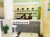 上海湘港骋羲酒店 - 公共区域