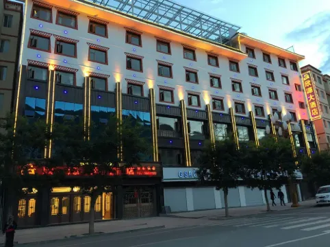 Diebu Xinyuan Grand Hotel