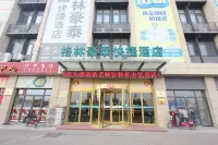 格林豪泰酒店（榮成高鐵汽車站店） 鄰近榮成市嶗山如意羣仙洞的酒店