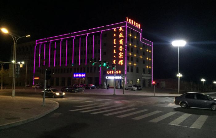 Tian Cheng Business Hotel