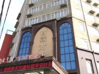 叶县百霖商务酒店 - 酒店外部