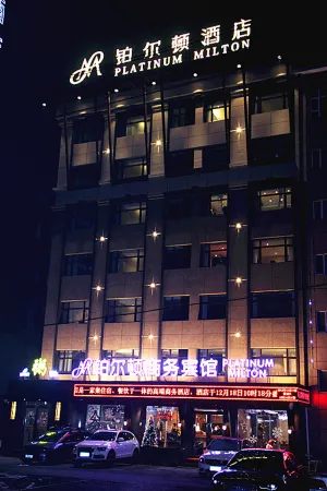 Belton Business Hotel (Changchun Saide Plaza) Отели рядом с достопримечательностью «Changchun Vocational Institute of Technology»