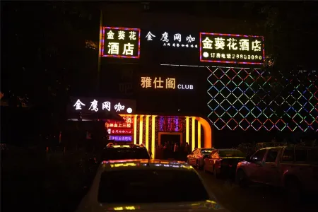Jinkuihua Hotel (Shenzhen Futian Port)