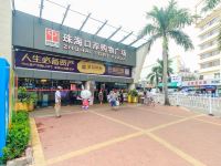 珠海经济特区友谊酒店 - 酒店附近