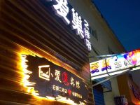 小爱巢宾馆(安阳二排店) - 酒店外部