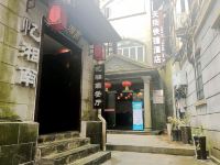 庐山忆湘南客栈 - 酒店外部