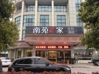 南苑e家(慈溪崇寿海塘花园店)