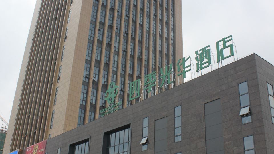 Four Seasons Guanghua Hotel