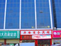 华隆商务宾馆(阿拉尔威尼斯商业街店) - 酒店外部