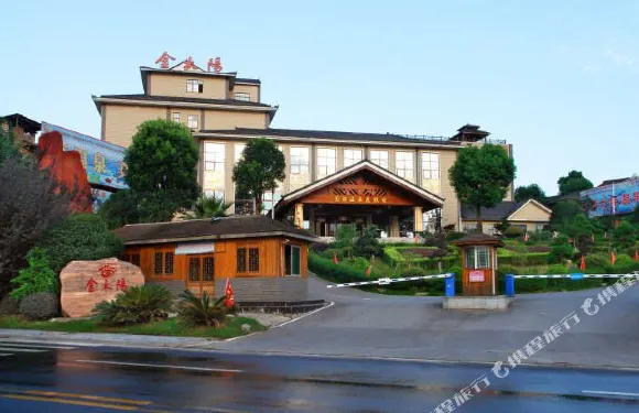 寧鄉金太陽温泉度假村
