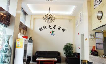 Xiushui Galaxy Star Hotel - Housity