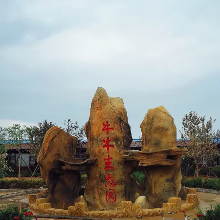 Gaizhou Niuniu Ecological Park