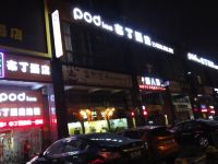 布丁酒店( 深圳西乡地铁站店 ) - 酒店外部