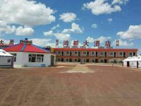 坝上鸿都大酒店