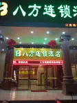 Bafang Chain Hotel Maoming Dangxiao Hotels in Maoming