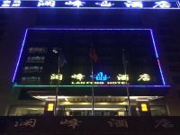 崇州澜峰酒店 - 酒店外部
