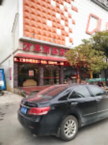 Anren Wanfeng Business Hotel