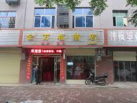 资兴金万福酒店 - 酒店外部