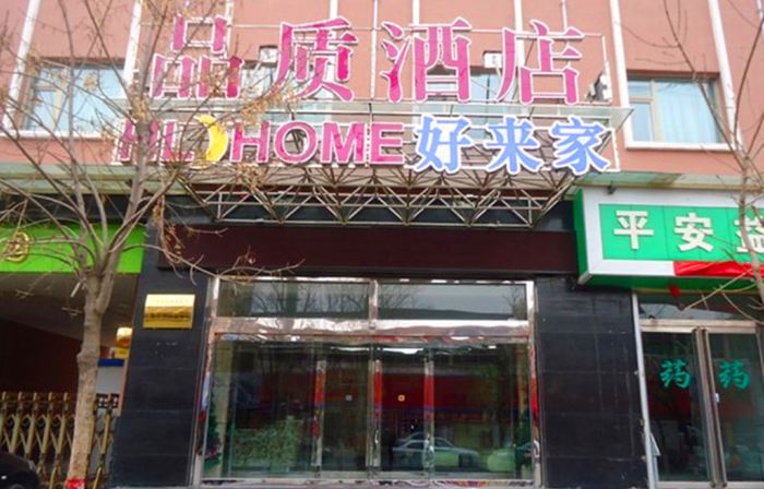 Hl Home Hotel