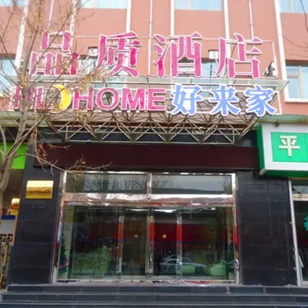 Hl Home Hotel