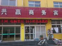 德州共赢商务宾馆 - 酒店外部