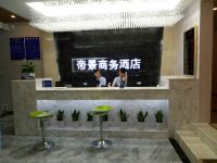 苍溪帝景商务酒店 - 公共区域