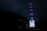 Huanglong Scenic Area Yunxia Hotel Hotels near Five-Color Pond