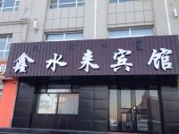 太仆寺旗鑫水来宾馆 - 酒店外部