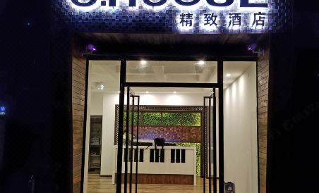 U. House Fine Hotel, Chuxiong (Josun First Seong Branch) - Housity