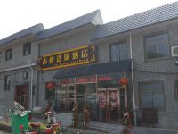 赤桥连锁酒店(太原晋祠公园店)