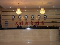 天津天雅精品商务酒店 - 公共区域