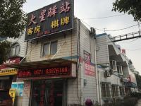 杭州火星驿站假日酒店 - 酒店外部