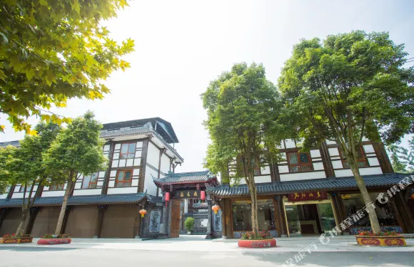 都江堰易憶酒店