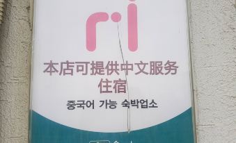 Haeanseon Motel Gangneung