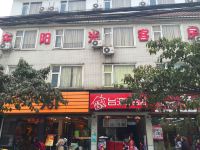 成都东阳光客房 - 酒店外部