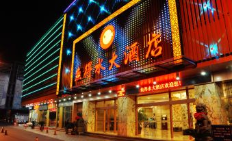Yu De Shui Hotel