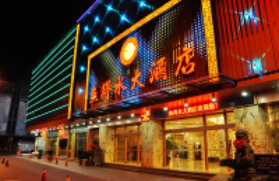 Yu De Shui Hotel