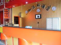 加洛斯酒店(昆明火车站店) - 公共区域