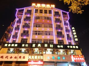 Fenghuanglou Hotel (Yuzhou Fenghuang West Road Branch)