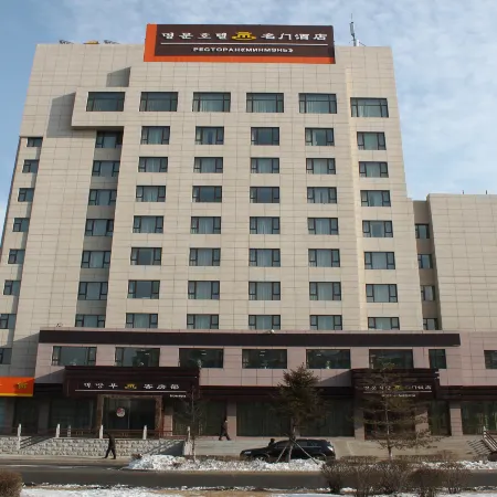 Mingmen Hotel