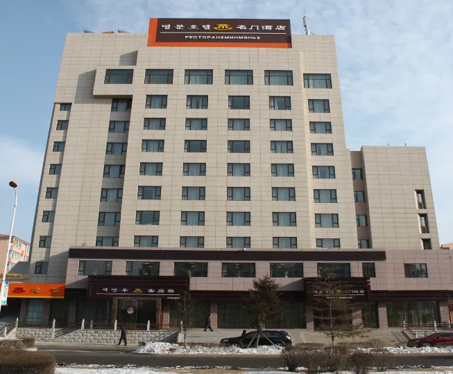 Mingmen Hotel