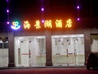 阳西沙扒海景湖酒店 - 酒店外部