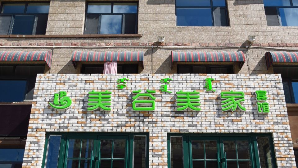 MGMJ HOTEL