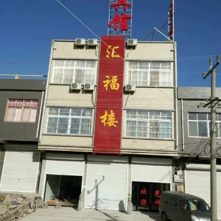 Lingbi Huifulou Hotel