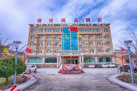 新源那拉提大酒店预订价格,联系电话位置地址【携程酒店】