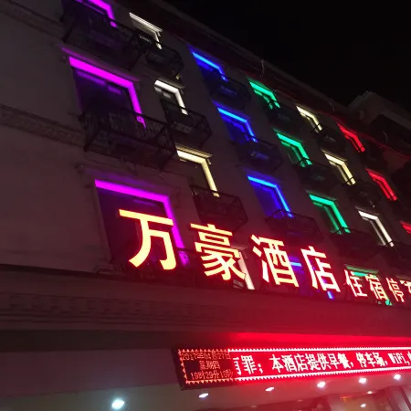 Wanhao Hotel