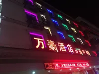 Wanhao Hotel - Park Yeri