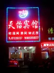 Tianyibinguan